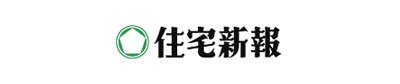 住宅新報