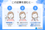 この記事を読むとわかること